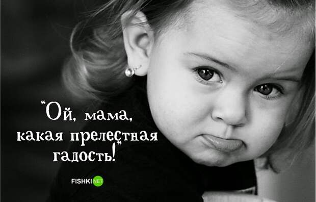 Ох, уж эти детки! дети, позитив, юмор