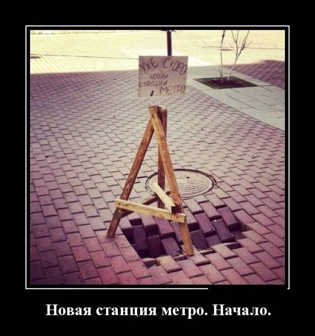 Демотиваторы