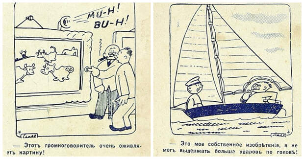 Проиллюстрированные анекдоты печатных изданий 1930-х годов