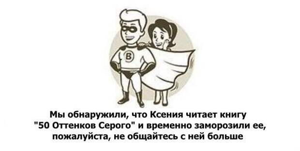 Смешные приколы, или как «50 оттенков серого» повергли мир в безумие 50 оттенков серого, мем, приколы