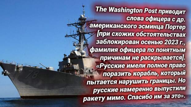 Эсминец Портер ВМС США/НАТО. Источник изображения: https://t.me/nasha_strana