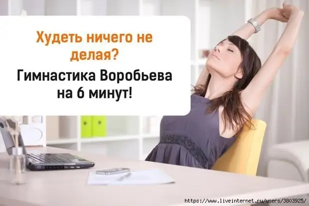 Невидимая гимнастика