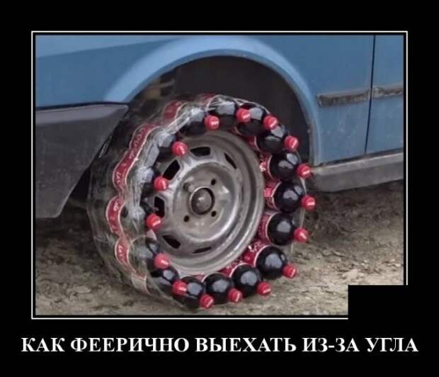 Демотиваторы (20 фото)