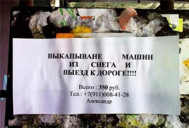 Прикольные надписи и объявления Прикольные надписи и объявления надписи, объявления, прикол, юмор