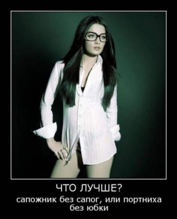 Демочки (19 фото)
