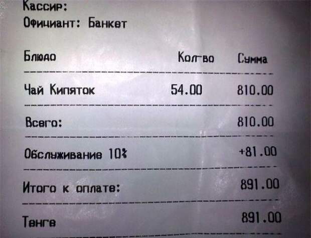СПАСИБО ЗА ПОКУПКУ! (ЧЕКИ ОТ КРЕАТИВНЫХ КАССИРОВ) СПАСИБО ЗА ПОКУПКУ! (ЧЕКИ ОТ КРЕАТИВНЫХ КАССИРОВ)