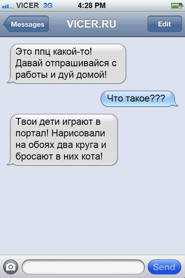 реалистичные смс 