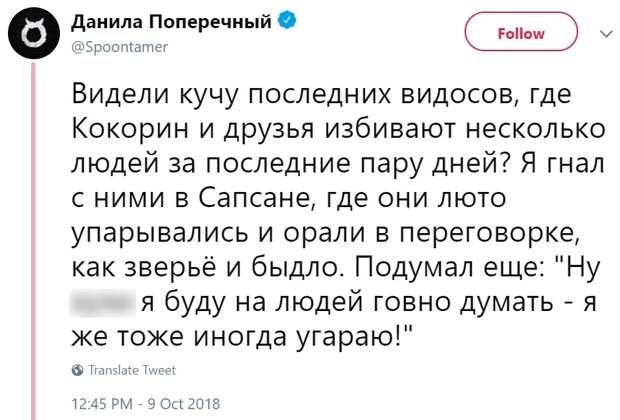 Кокорин и Мамаев избили двух людей