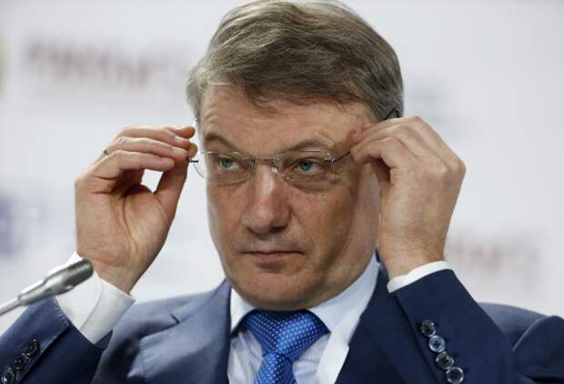 В Госдуме призвали Грефа уйти в отставку после слов о России-дауншифтере В Госдуме призвали Грефа уйти в отставку после слов о России-дауншифтере