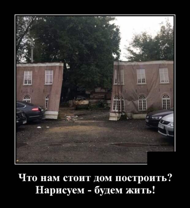 Демотиваторы