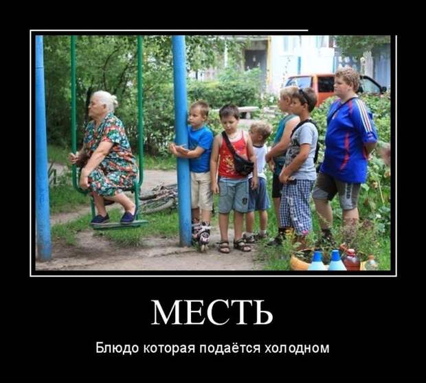 Демотиваторы