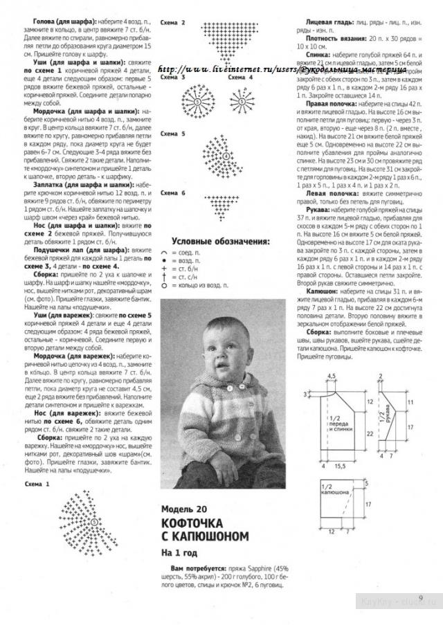 Комплект медвежонок для детей - шапка, шарфик, рукавички Комплект медвежонок для детей - шапка, шарфик, рукавички