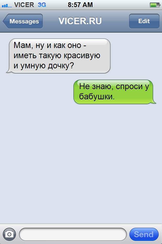смс от любящих родителей 