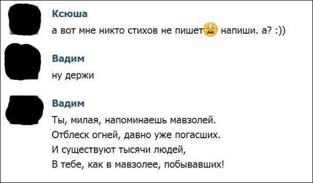 Смешные комментарии из социальных сетей  картинки, комментарии