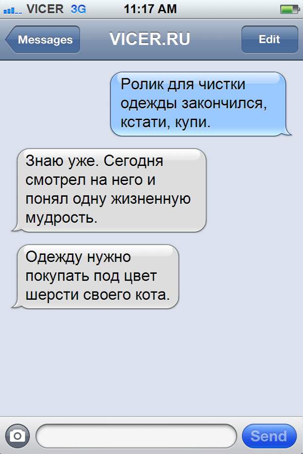 мудрые смс
