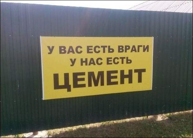 Прикольные надписи и объявления надписи, объявления, юмор
