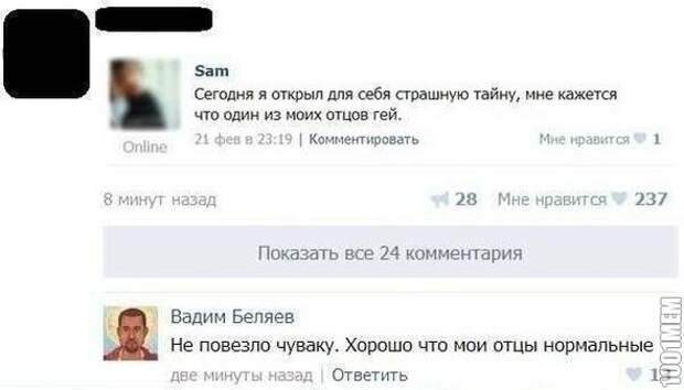 Юмор из соцсетей