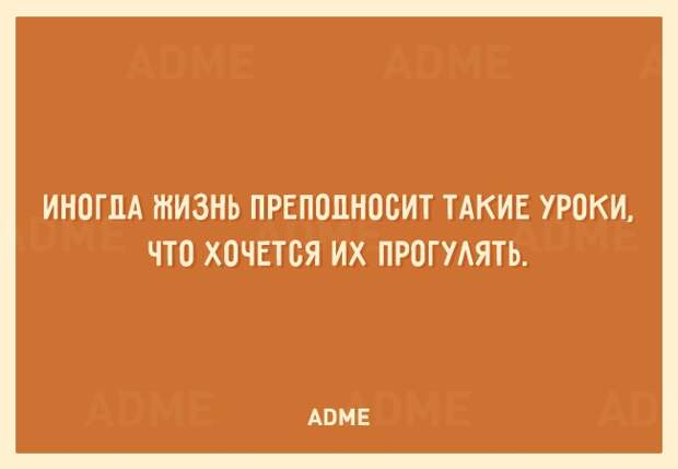 25 открыток о том, что нам не помешает немного пофигизма