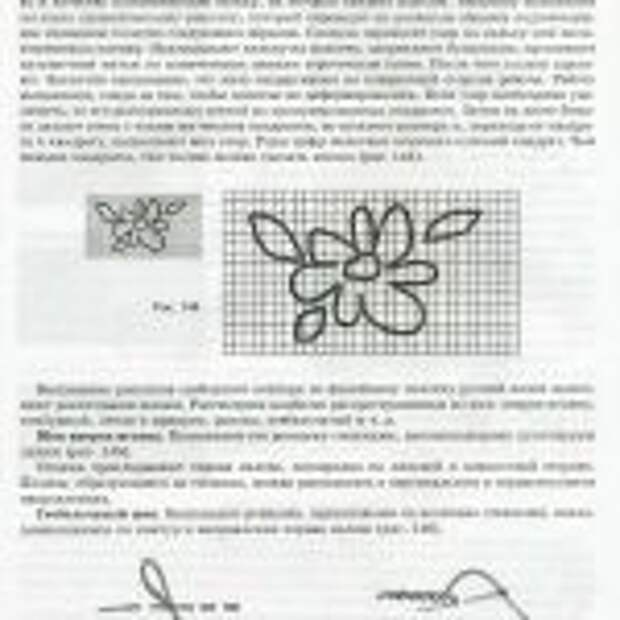 вязаные картины.page77