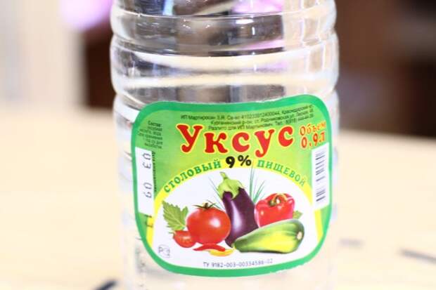 столовый уксус