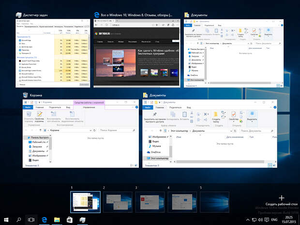 Обзор Windows 10: креативная импотенция Microsoft Обзор Windows 10: креативная импотенция Microsoft
