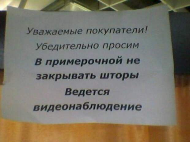 Народный креатив и приколы на просторах нашей бескрайней (30 фото)