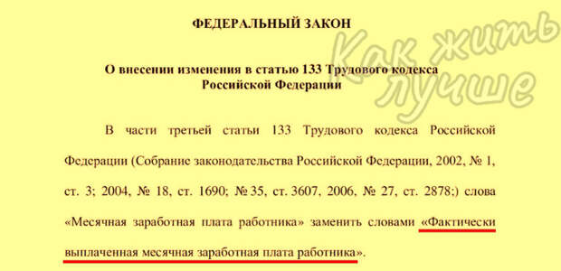 Проект закона