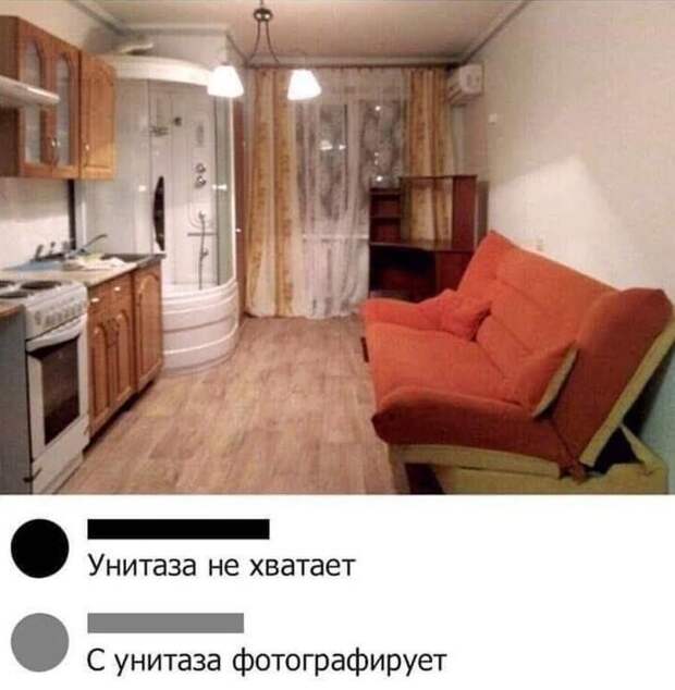 Приколы про ипотеку