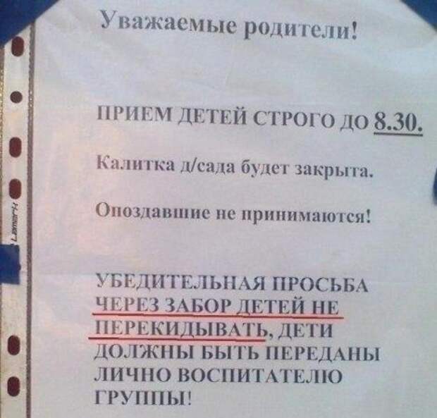 Смешные надписи и объявления  надписи, объявления, смешные