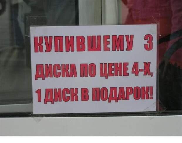 Беспощадная реклама в России
