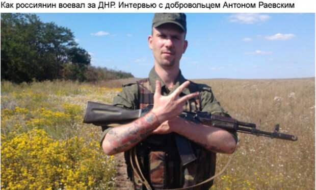 Нацист разочарован Донбассом — УкроСМИ счастливы. Александр Роджерс