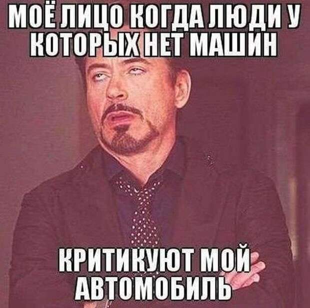 Автомобильный юмор 