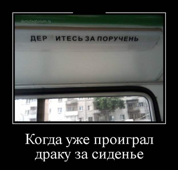 Демотиваторы (30 фото) Демотиваторы (30 фото)
