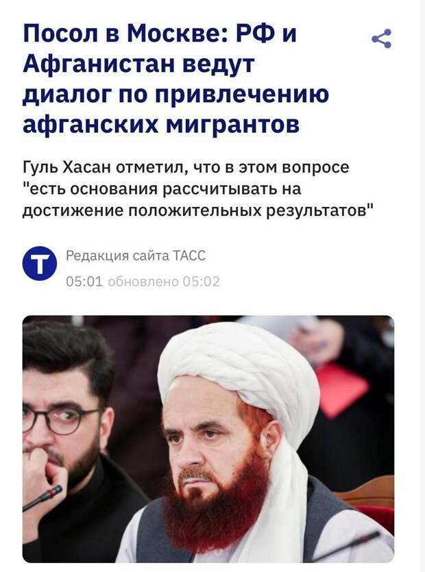 Трудовых мигрантов из Афганистана планируют привлекать в Россию — стороны обсуждают условия и формат работы, сообщил посол Исламского Эмирата Гу...