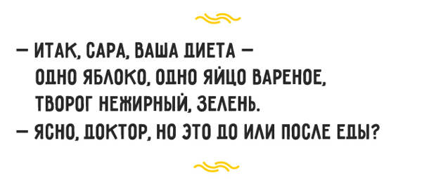 женский одесский юмор