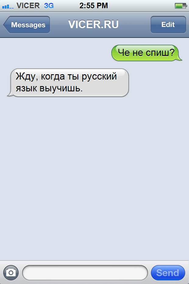 смс о правде жизни