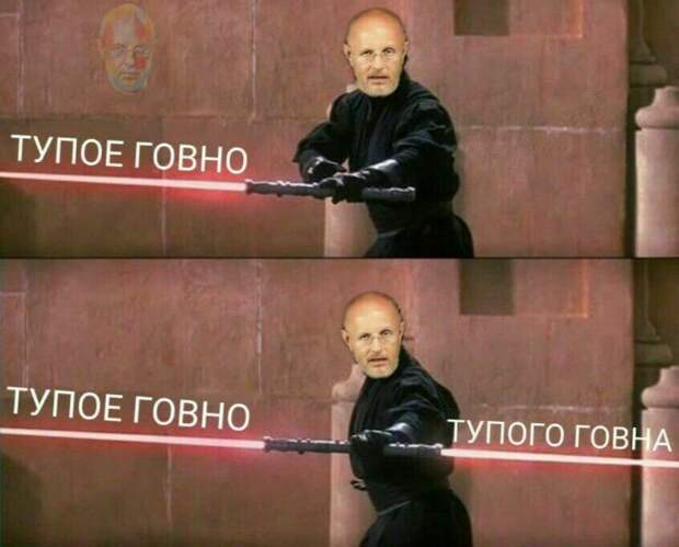 Дмитрий Гоблин - мемы