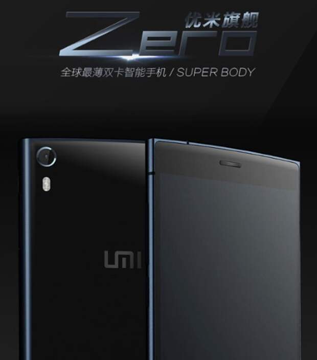 Смартфон Umi Zero