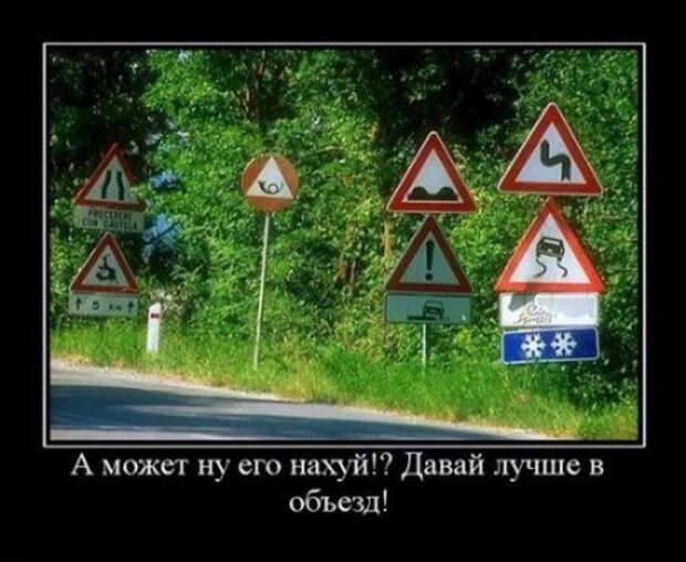 Демотиваторы приколя дня.