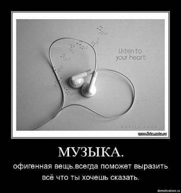 Демотиваторы близкие к мотиваторам, про нашу жизнь любовь.