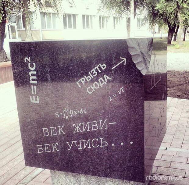 Прикольные надписи и объявления