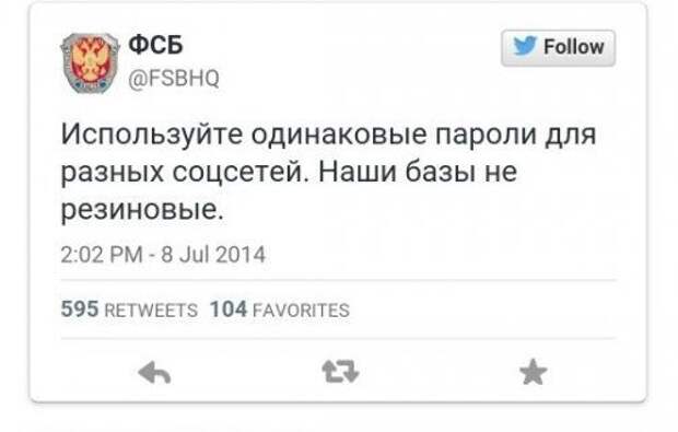 ФСБ в Твиттере