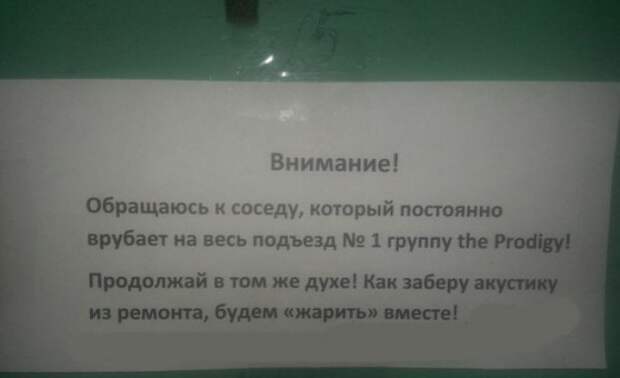 записки от солидарных соседей 