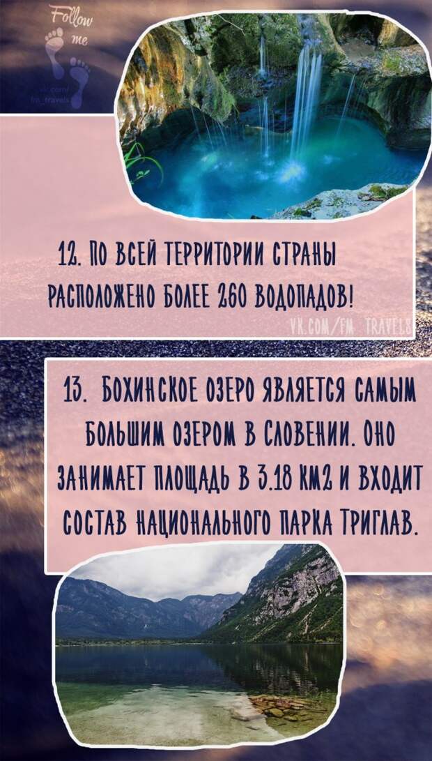 15 фактов о Словении 15 фактов о Словении природа, словения, факты, это интересно