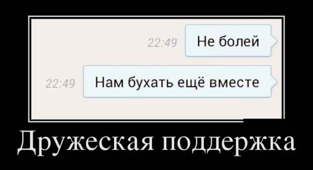 Демотиваторы