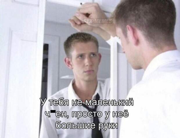 Мемы и приколы про &quot;это&quot;