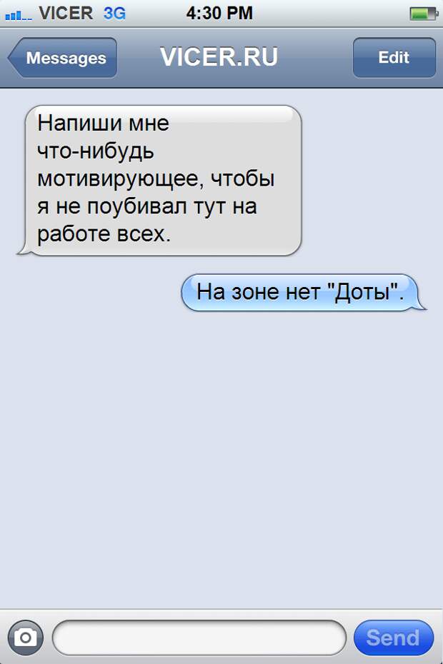 офисные смс 