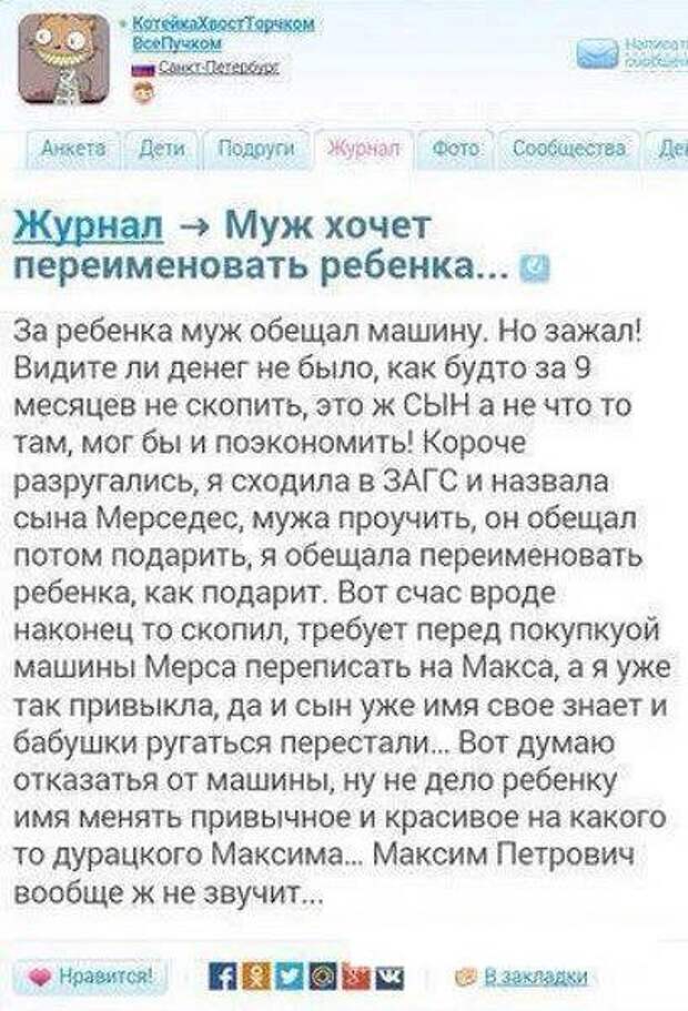 Женские комментарии. Продолжение Хита