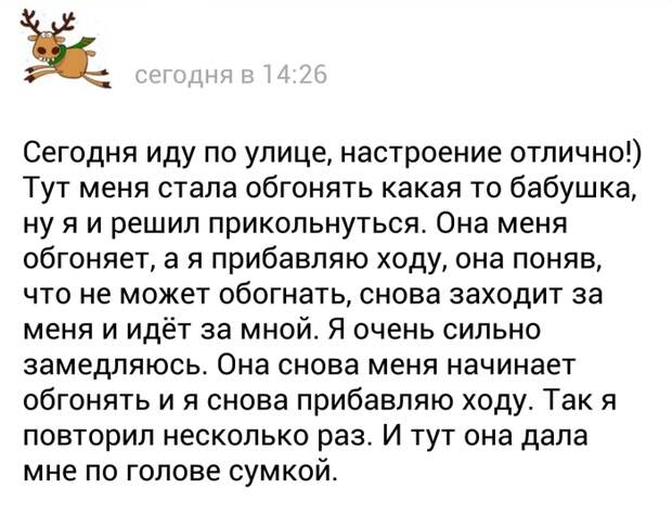 Смешные комментарии из социальных сетей комментарии, прикол, социальная сеть