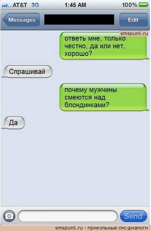 Смс прикольные картинки